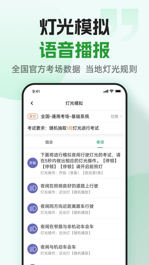 超级教练app下载 v6.1.6 安卓版 2