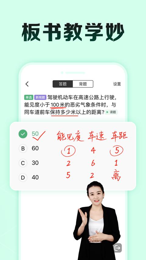 驾校一点通极速版app手机版下载 v16.7.1 安卓版 1