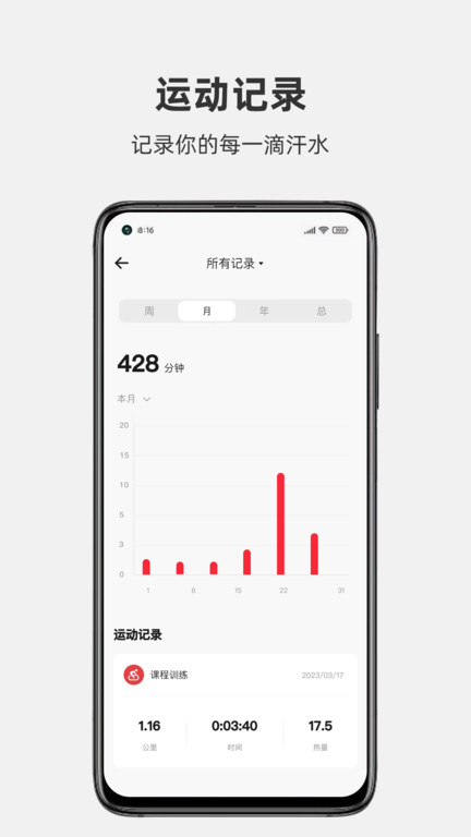 运动秀app免费版下载 v4.9.4 安卓版0