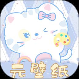 元壁纸app免费版