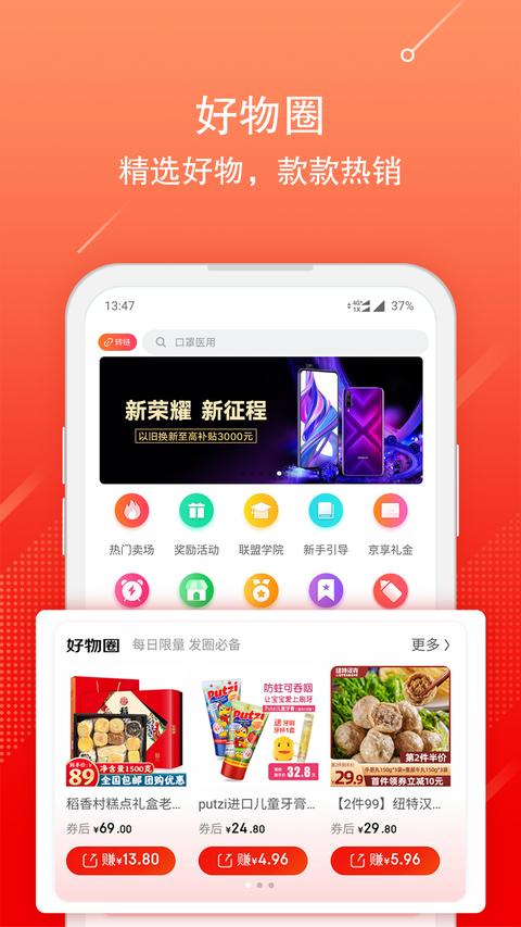 京粉app官方版下载 v3.13.38 安卓版 0