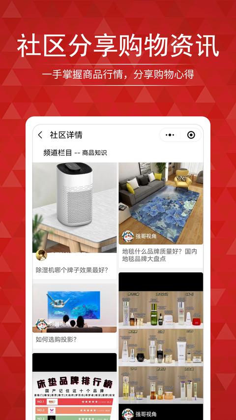 搜店网app手机版下载 v1.2.1.2 安卓版 2