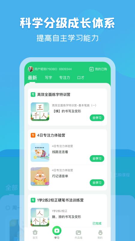 简小知app免费版下载 v3.80.0 安卓版 0