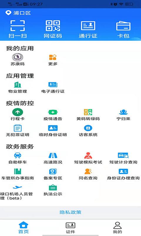 寧歸來金陵網(wǎng)證app下載