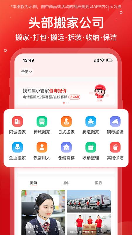 易丰搬家物流app下载 v2.0.1 安卓版 0