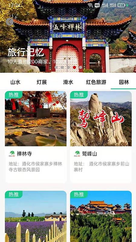 过来玩app手机版下载 v3.3.0 安卓版 2