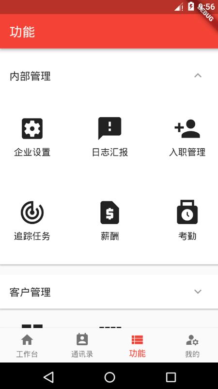 和谐劳务app免费版下载 v1.16.13 安卓版 0