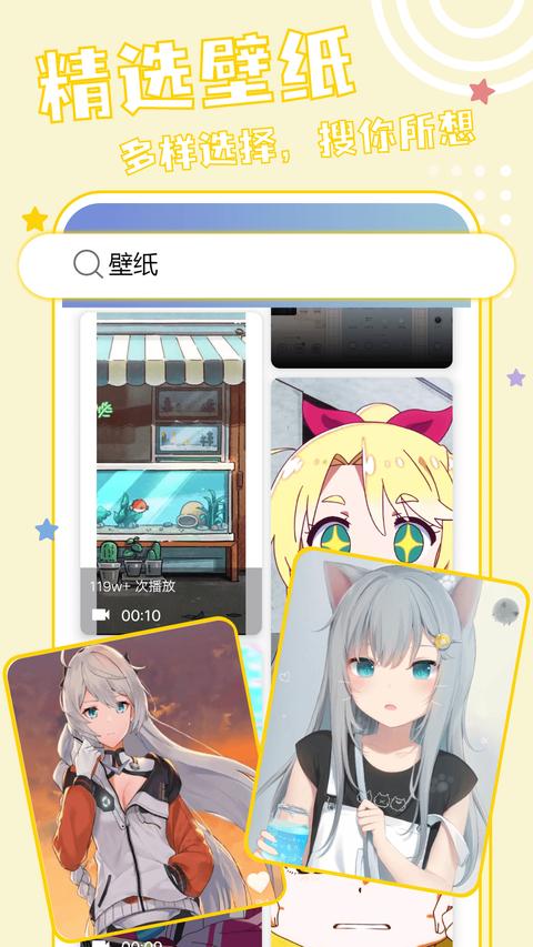 元壁紙app免費版下載 v1.6.0 安卓版 1