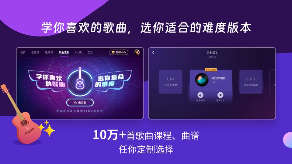 AI音乐学园app下载 v6.8.6 安卓版 1