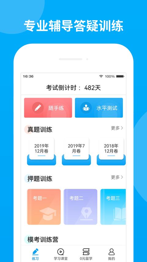 日語考試題庫app最新版下載 v1.9.91 安卓版 0