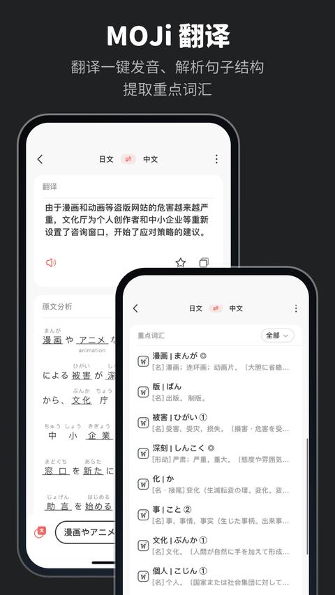 MOJi辞app官方版下载 v8.13.0 安卓版 2