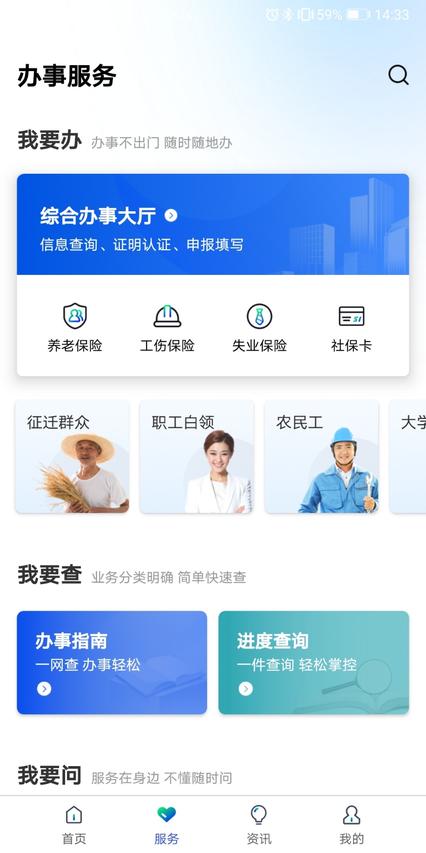 雄安智慧社保app手机版下载 v1.0.57 安卓版 0