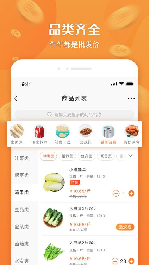 厚米app下载 v2.8.8 安卓版1