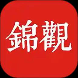 成都日报锦观app官方版