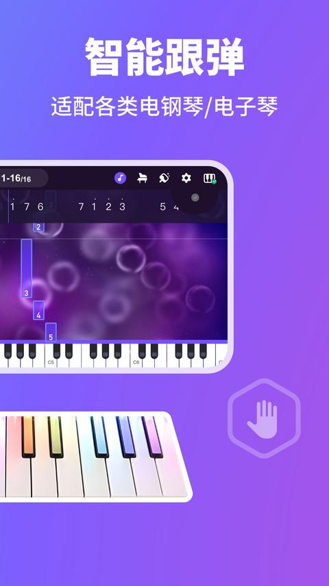泡泡钢琴app最新版下载 v7.1.17 安卓版 0