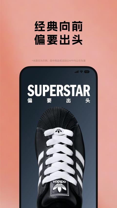 adidas app下载 v4.69.0 安卓版 1