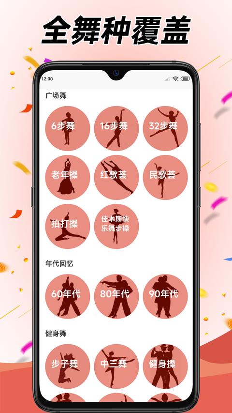 学跳广场舞app最新版下载 v1.6.6 安卓版 1