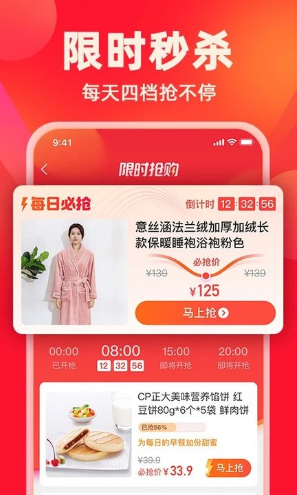 快乐购app下载 v9.9.134 安卓版0