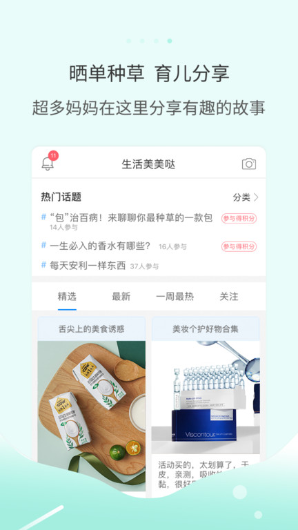 多么生活app下载 v5.9.6 安卓版0