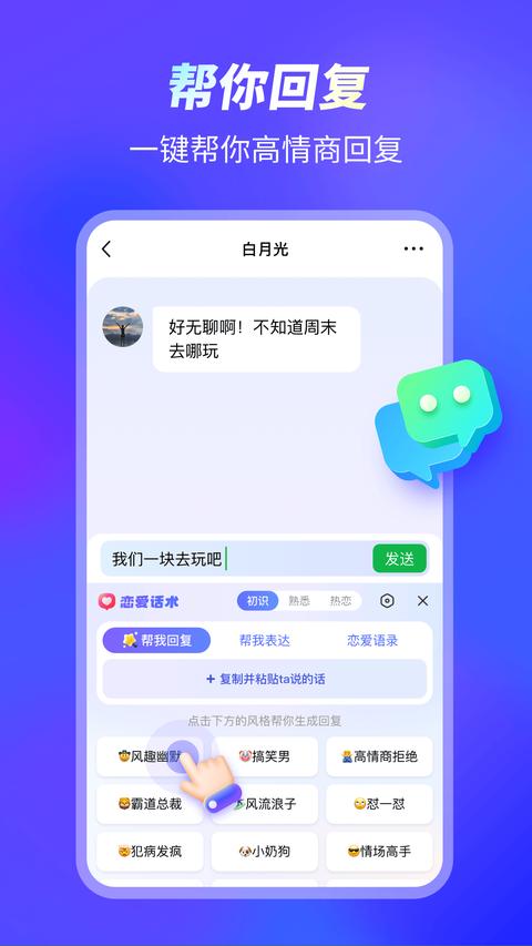 99输入法app官方版下载 v1.2.0.200 安卓版 1