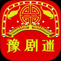 豫剧迷app免费版