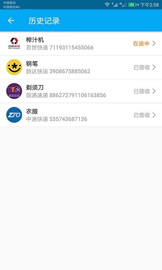 快递快查app下载 v100.91 安卓版 0