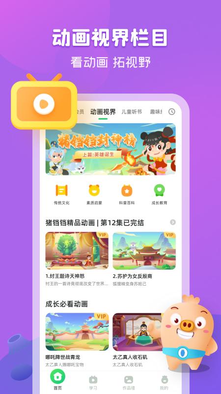 简小知app免费版下载 v3.80.0 安卓版 1