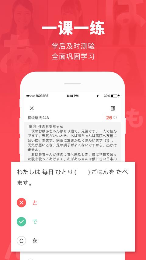 日本村日语app免费版下载 v3.9.4 安卓版 1