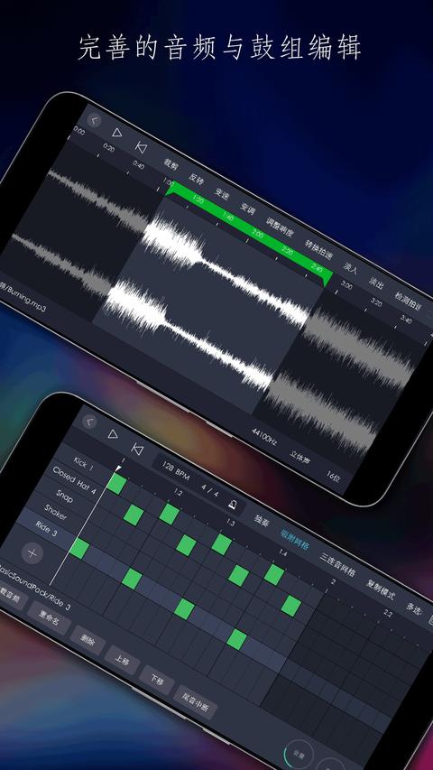 玩酷电音app手机版下载 v3.0 安卓版 0