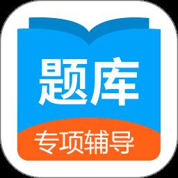 日语考试题库app最新版