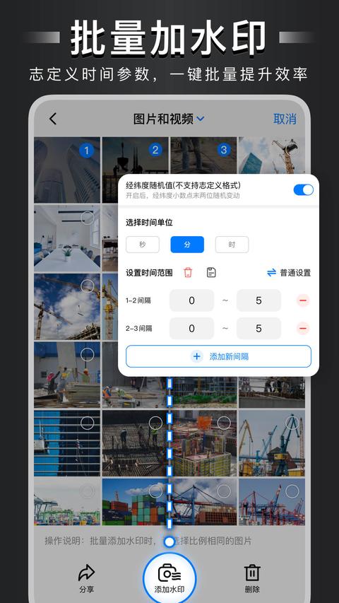 自定义水印相机app下载 v4.6.2 安卓版 0