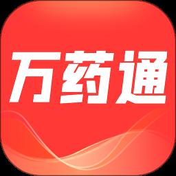 万药通app最新版