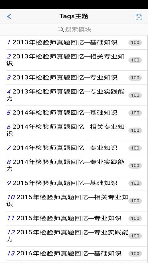 笨神速刷app免费版下载 v6.7.17.21.53.250223 安卓版2