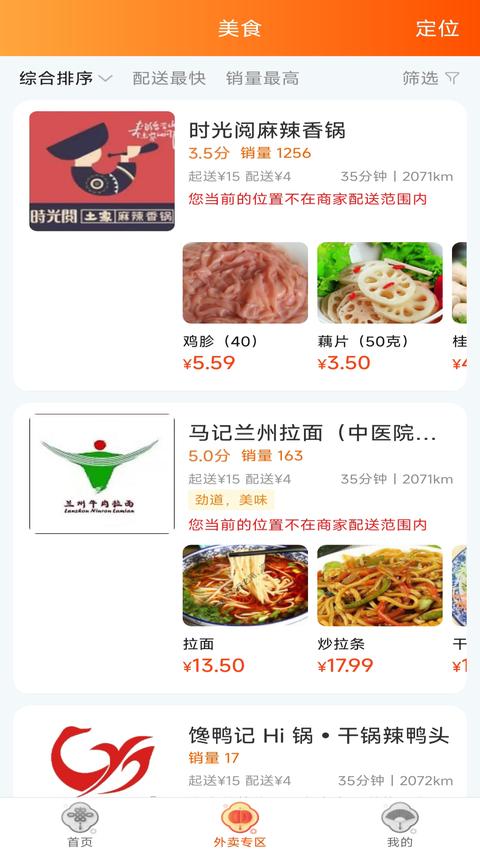 忠牛外卖app免费版下载 v13.6.1 安卓版 0