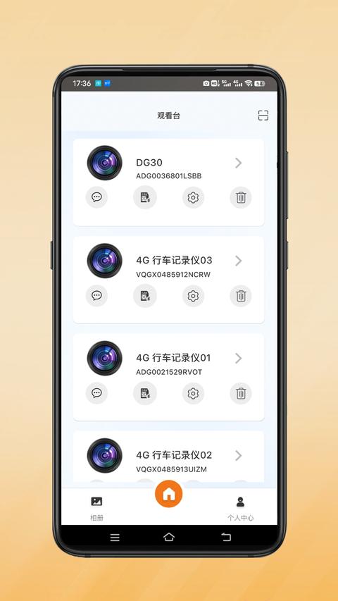 小鹰卫士app免费版下载 v2.0.06 安卓版 0