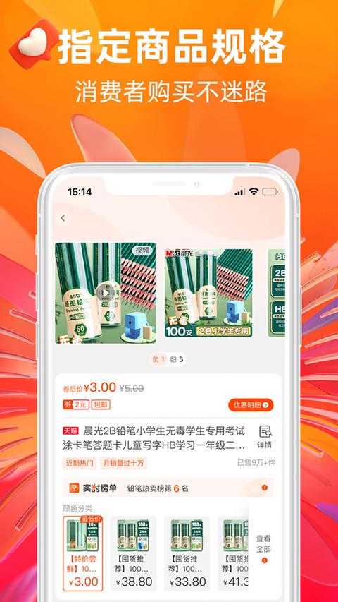淘宝联盟app官方版下载 v9.11.0 安卓版1