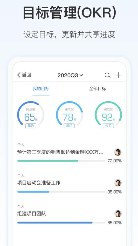 Worktile app下载 v7.19.1 安卓版 1
