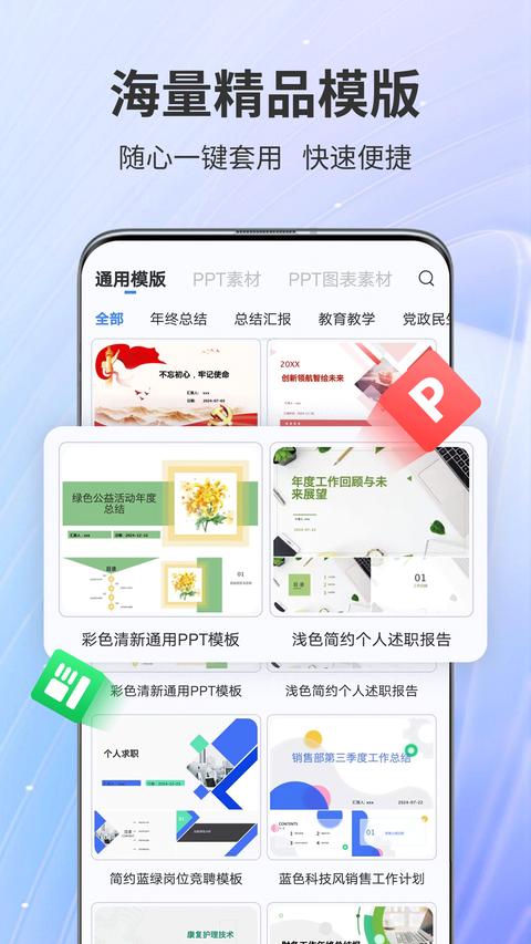 AiPPT专家app手机版下载 v1.0.15 安卓版 0