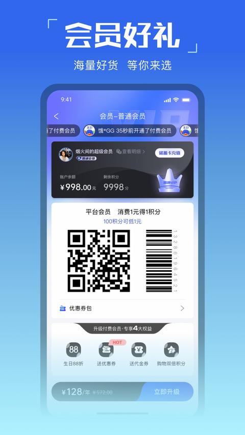 美好买菜app免费版下载 v3.4.41.8 安卓版 1