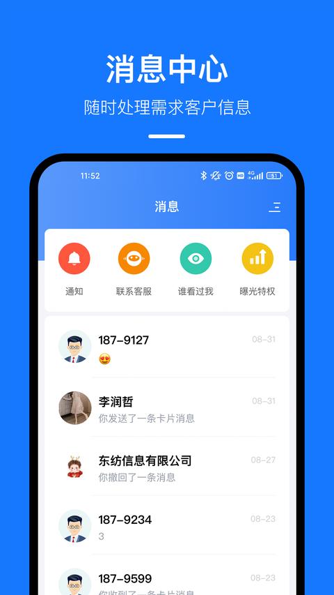 东纺云工厂app手机版下载 v1.9.2 安卓版2