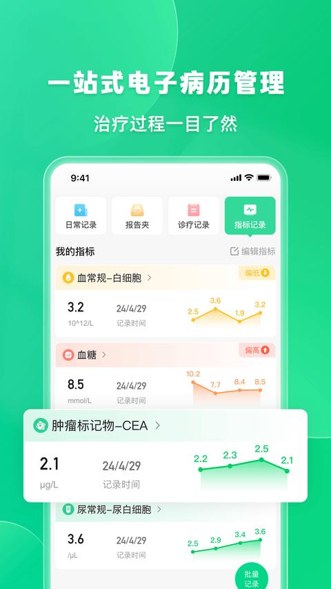 覓健app免費(fèi)版下載 v5.1.1 安卓版 1