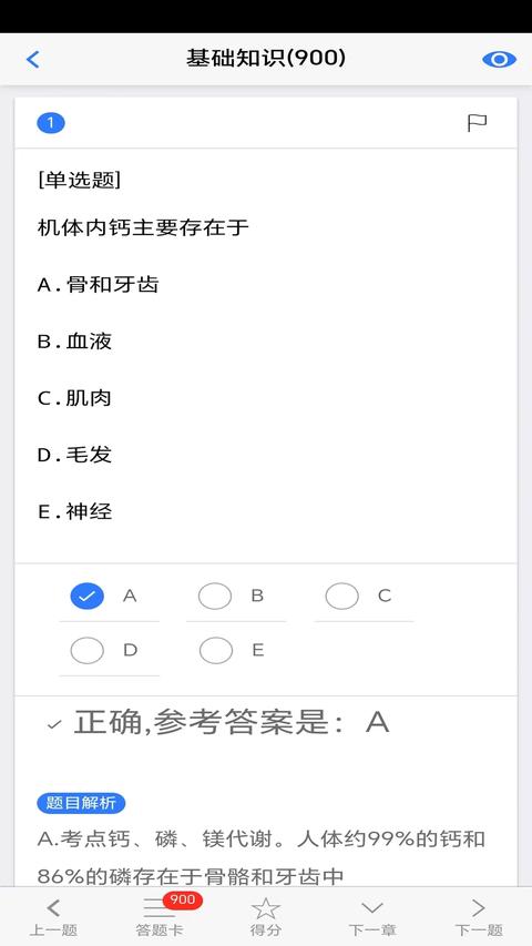 笨神速刷app免费版下载 v6.7.17.21.53.250223 安卓版1