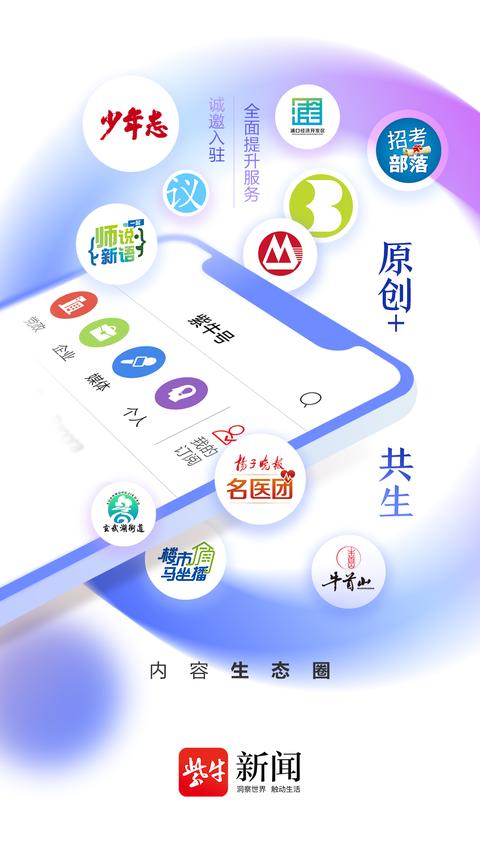 紫牛新闻app免费版下载 v7.0.1 安卓版0