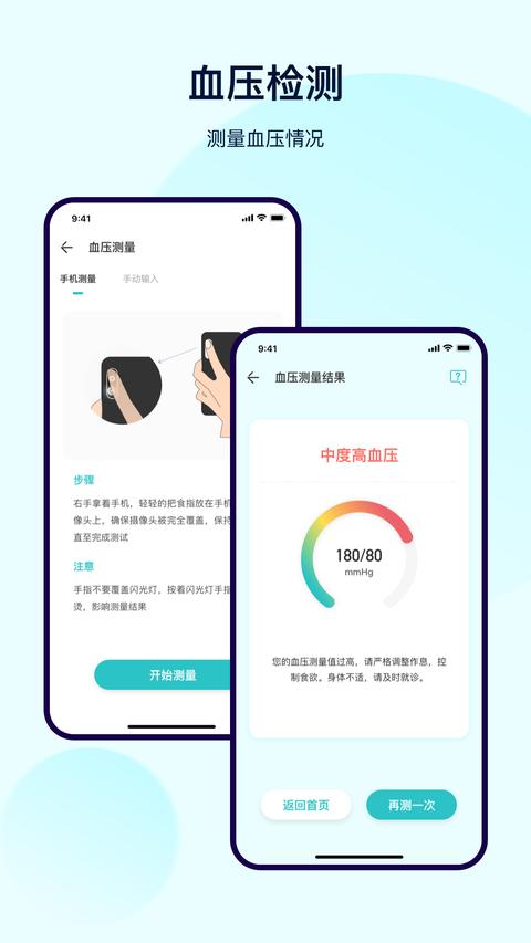 体检宝测血压app下载 v7.1.3 安卓版0