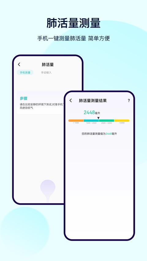 体检宝测血压app下载 v7.1.3 安卓版 1