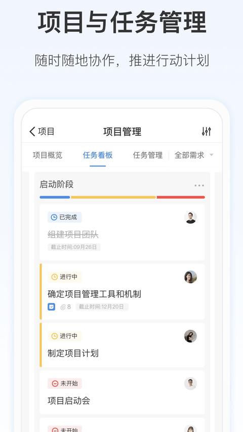 Worktile app下载 v7.19.1 安卓版 0