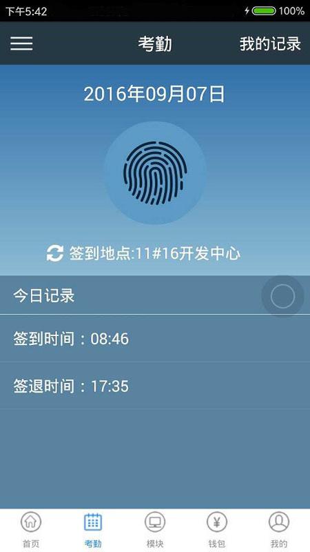 863软件部落app免费版下载 v5.1.7 安卓版 2