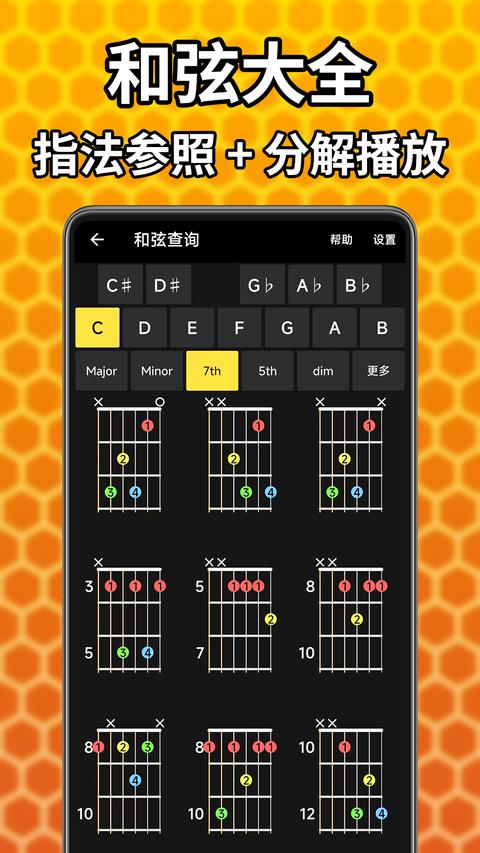 吉他调音精灵app最新版下载 v7.0.42 安卓版 1