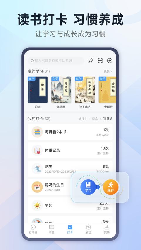 小行動(dòng)app最新版下載 v2.1.10 安卓版 0