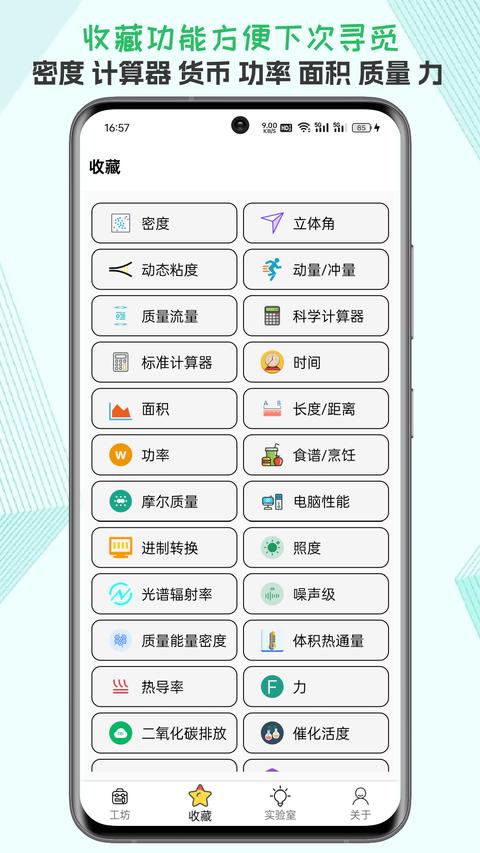 一個工坊app下載 v2025.02.26 安卓版 0